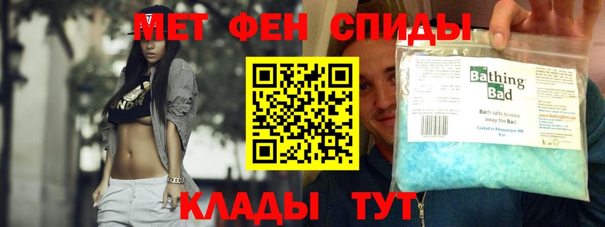 Амфетамин Premium Биробиджан