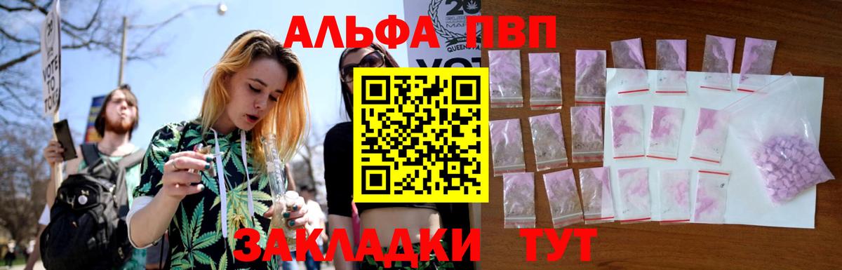 Alfa_PVP крисы CK Биробиджан