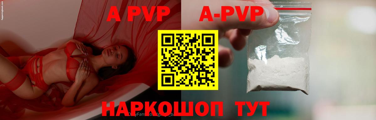 Alpha-PVP Соль  APVP  Биробиджан  Вход с VPN  Alpha-PVP VHQ 