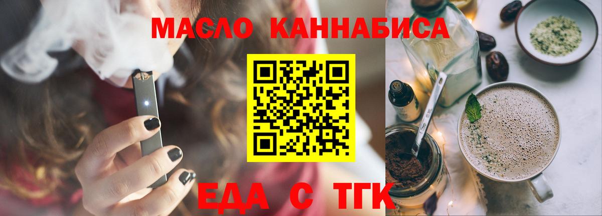 Биробиджан  Cannafood конопля  Вход с VPN 