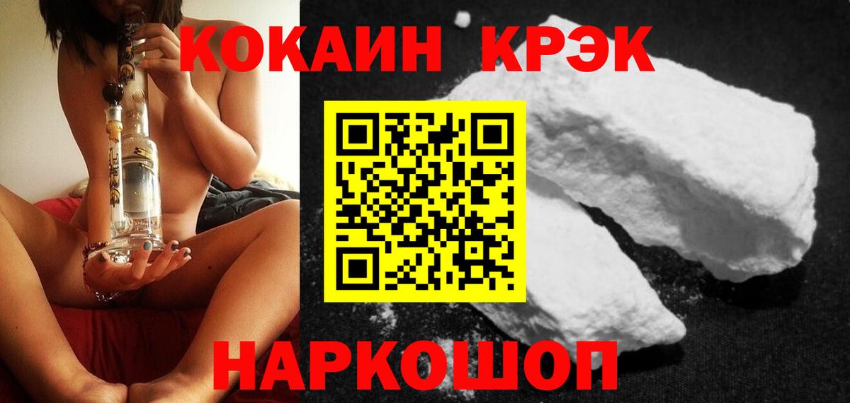 КОКАИН  КОКАИН 98%  COCAIN Fish Scale  Вход с VPN  Биробиджан 