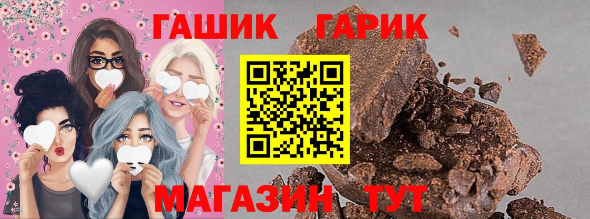 Биробиджан  Гашиш  Вход с VPN  ГАШИШ 40% ТГК  ГАШИШ ice o lator 