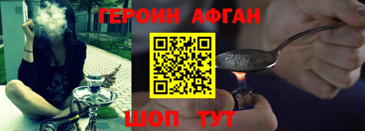ГЕРОИН гречка Биробиджан