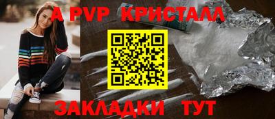 кристаллы Коммунар