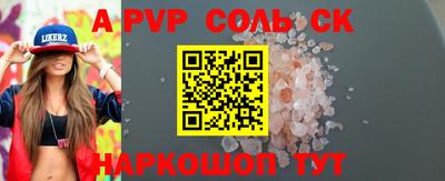 кристаллы Коммунар