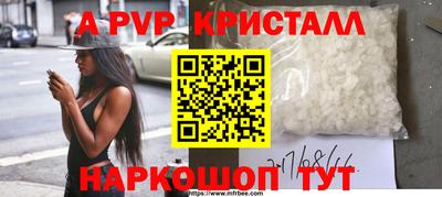 кристаллы Коммунар