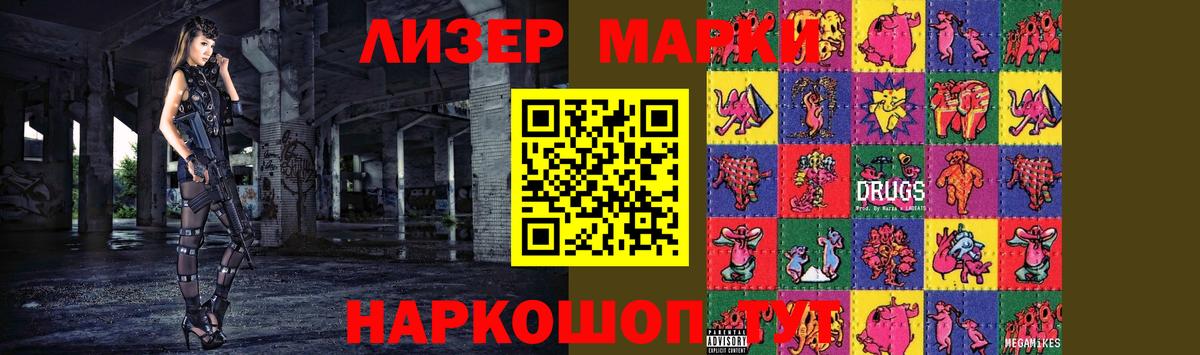 ЛСД экстази кислота Биробиджан