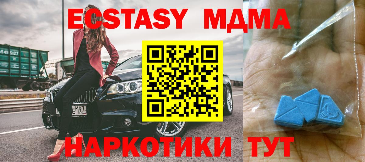 MDMA VHQ  Вход с VPN  МДМА молли  Биробиджан 