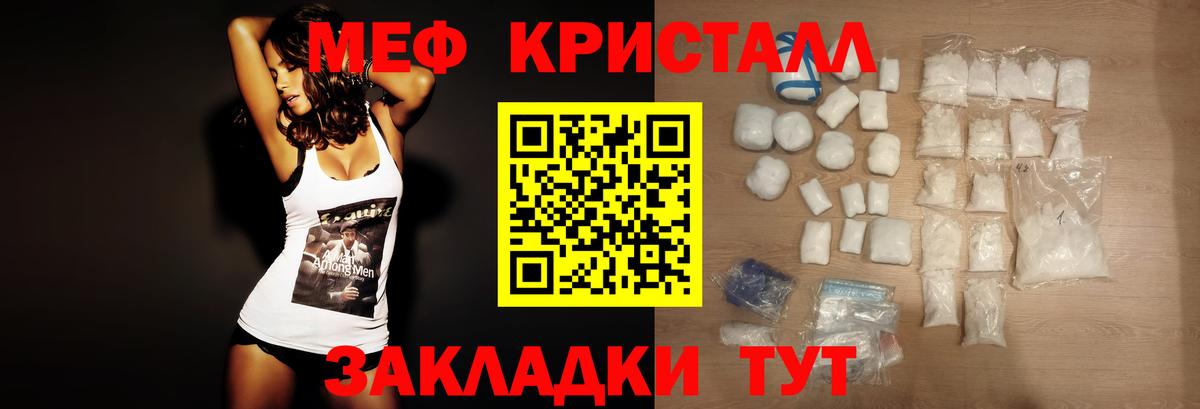 МЕФ кристаллы  МЯУ-МЯУ  Биробиджан  Мефедрон мука  Меф  Вход с VPN 
