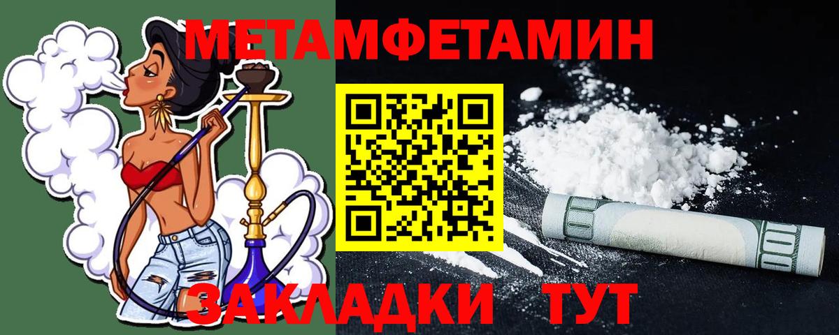 Метамфетамин витя  Вход с VPN  Биробиджан 