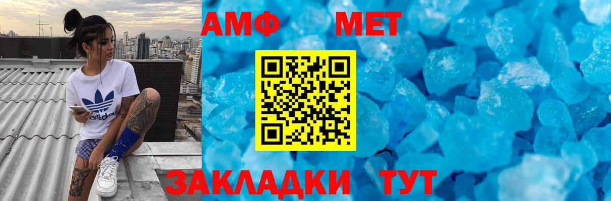 Первитин Декстрометамфетамин 99.9% Биробиджан