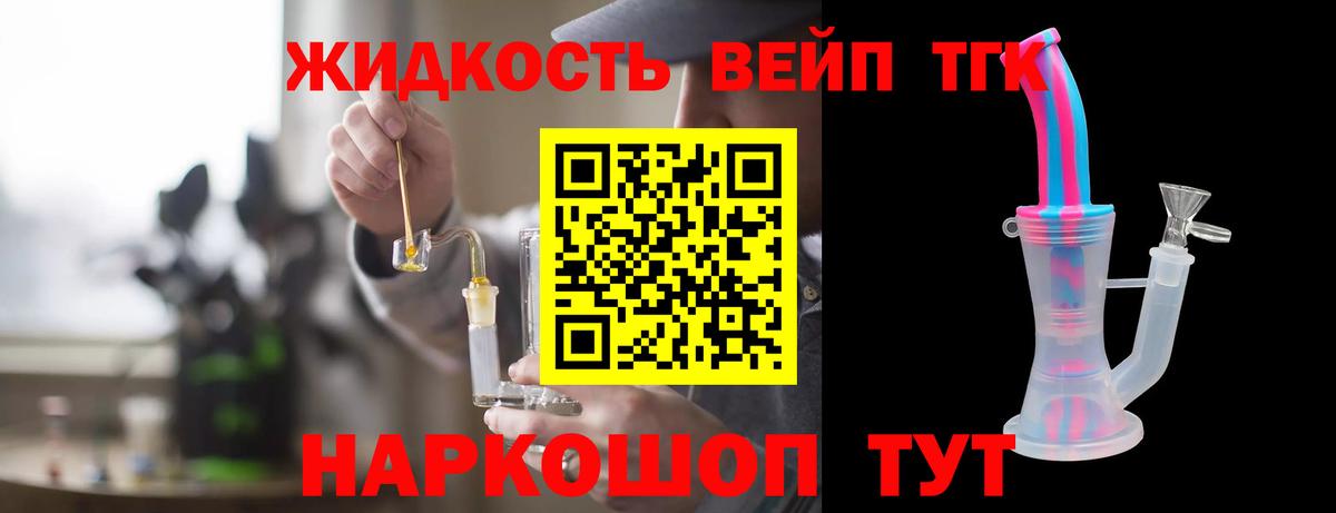 Дистиллят ТГК гашишное масло  ТГК жижа  Биробиджан  Вход с VPN 