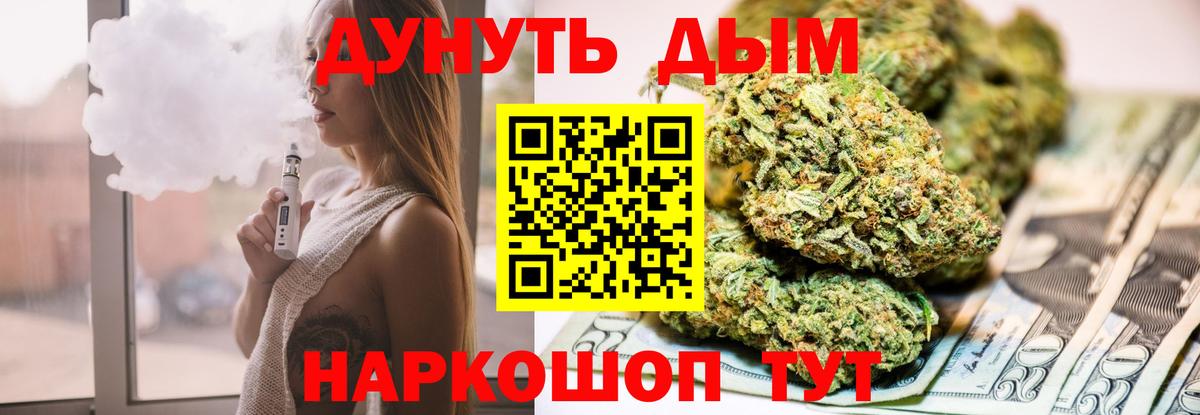 Марихуана Amnesia Биробиджан