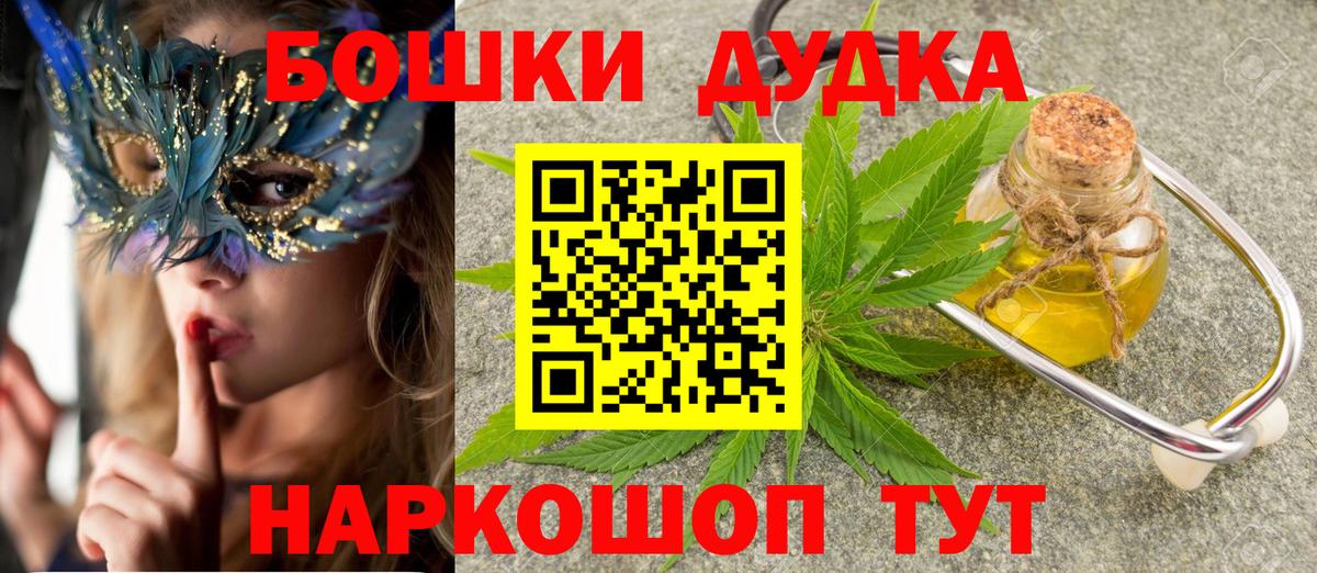 Шишки марихуана VHQ  Вход с VPN  Биробиджан  МАРИХУАНА THC 21% 